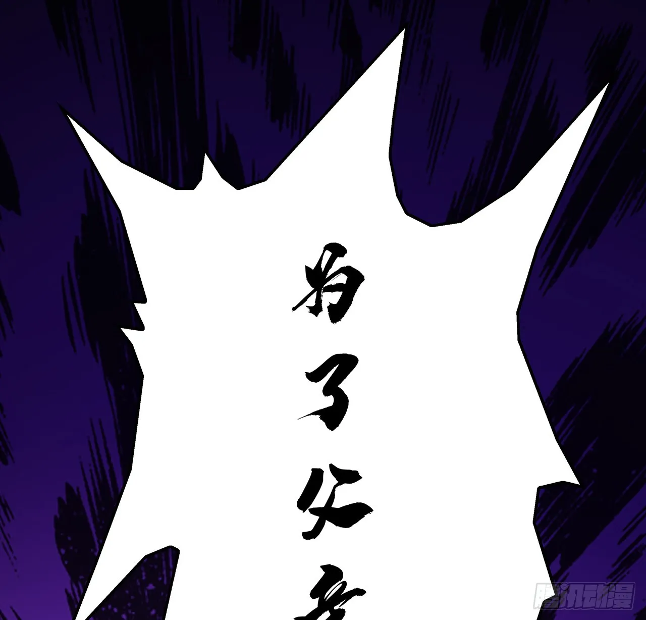 163话 来强援了，不怕！ 第53页