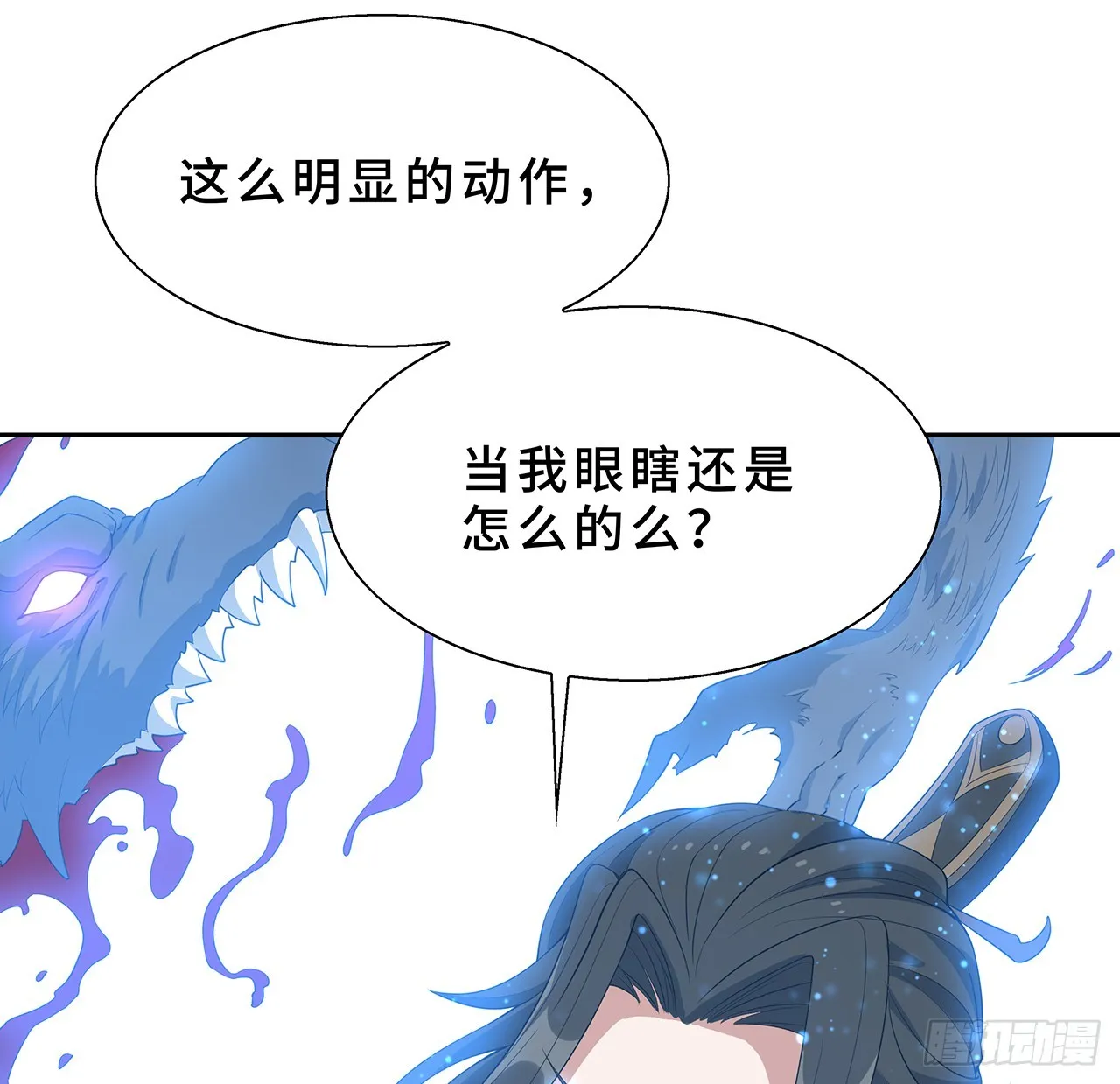 163话 来强援了，不怕！ 第59页