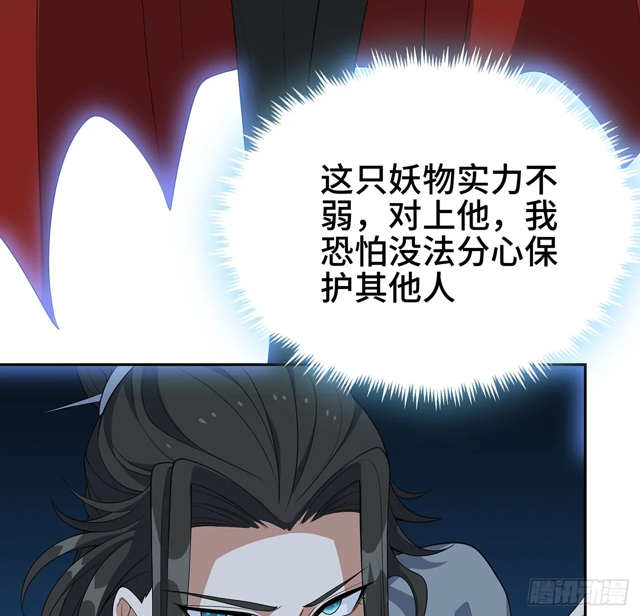 163话 来强援了，不怕！ 第68页