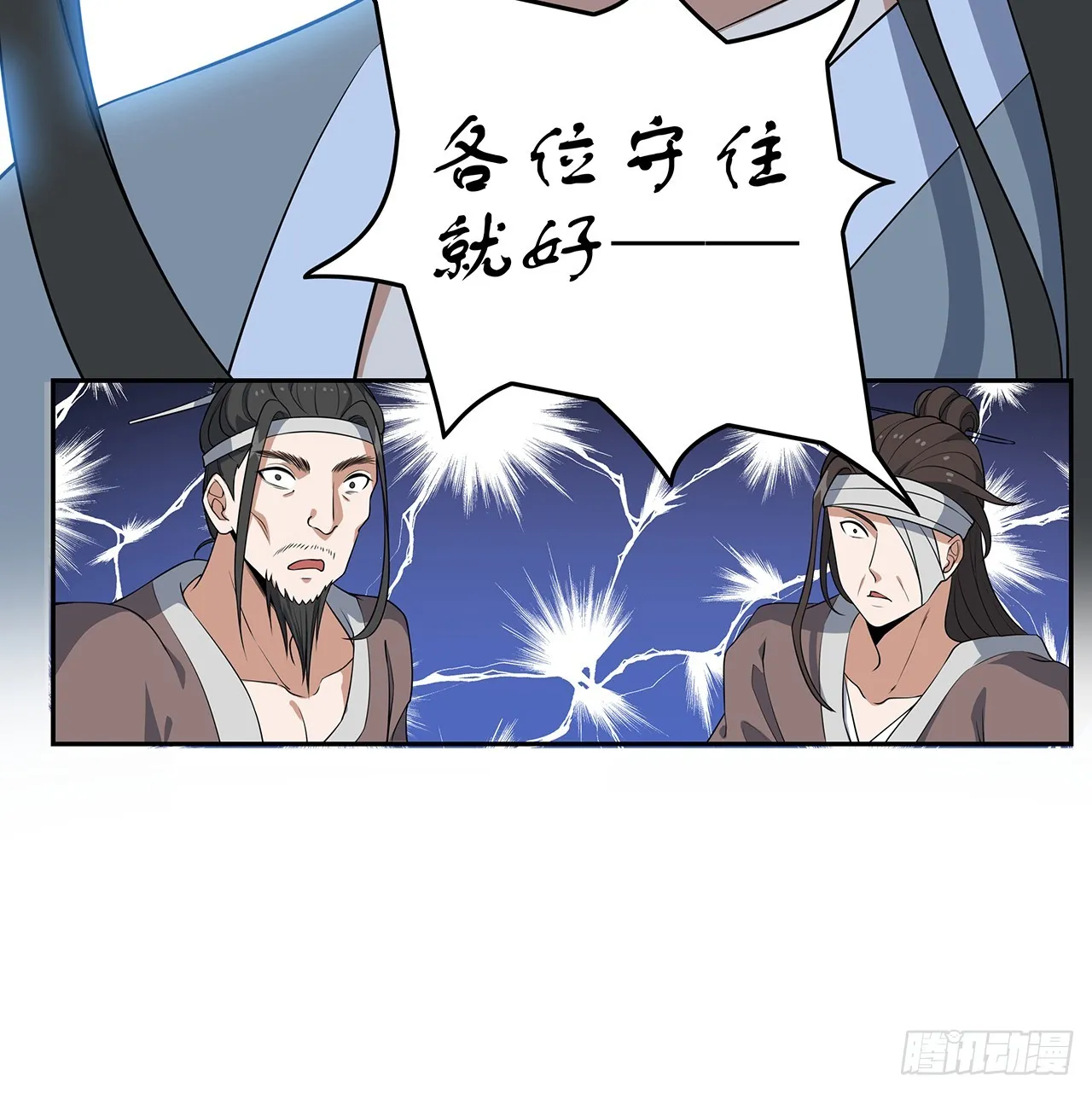 163话 来强援了，不怕！ 第76页