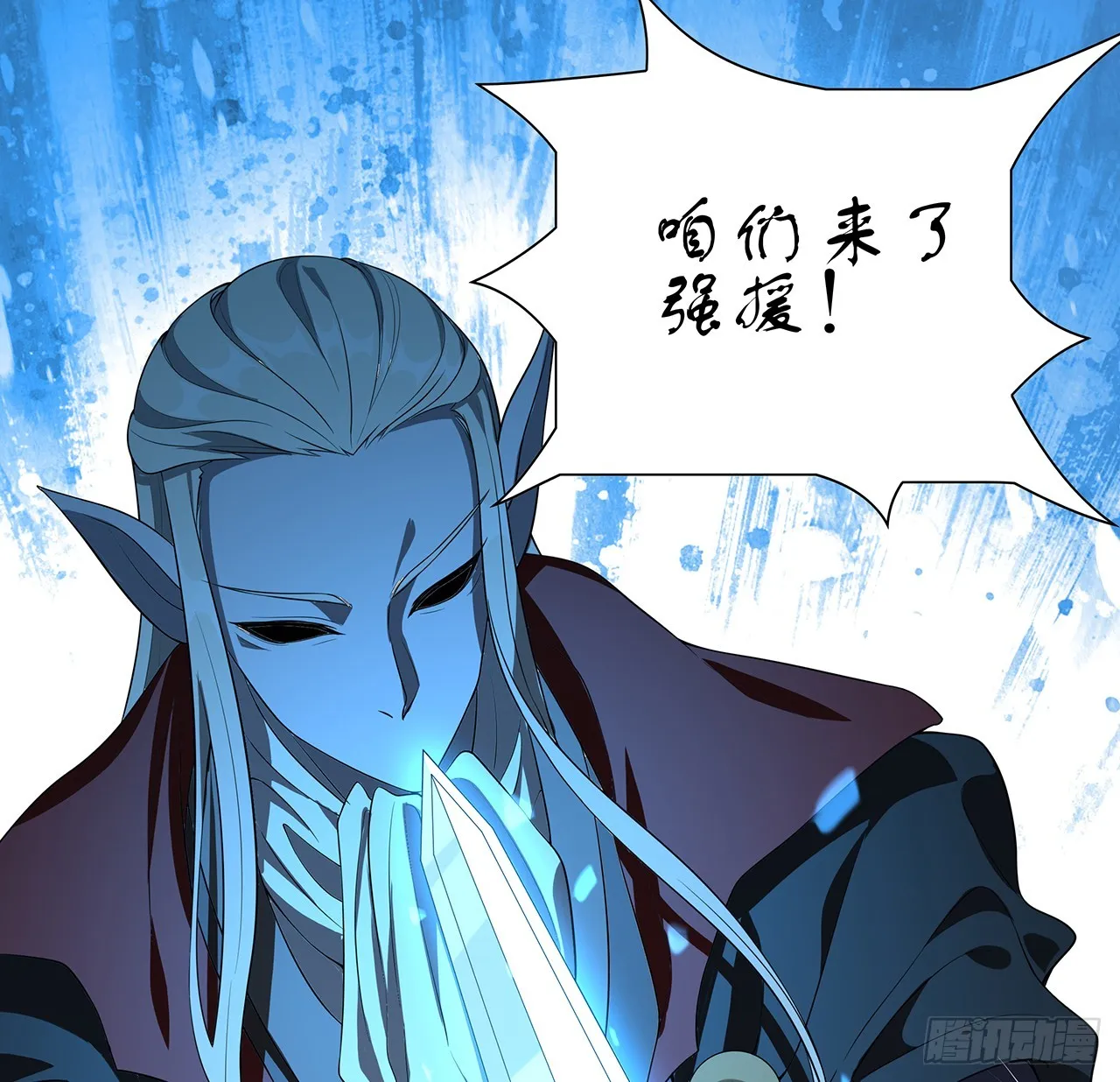 163话 来强援了，不怕！ 第77页