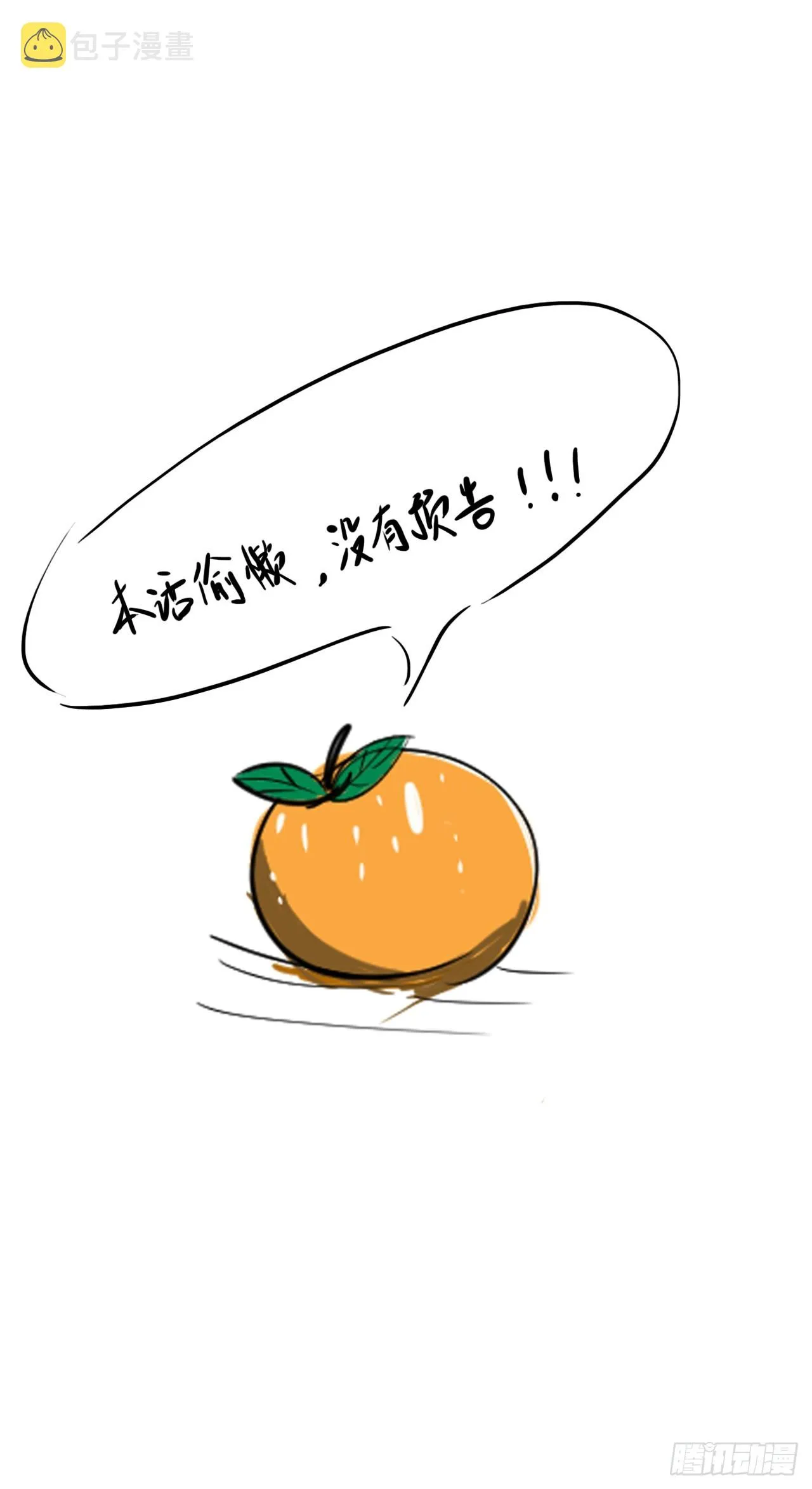 163话 来强援了，不怕！ 第81页