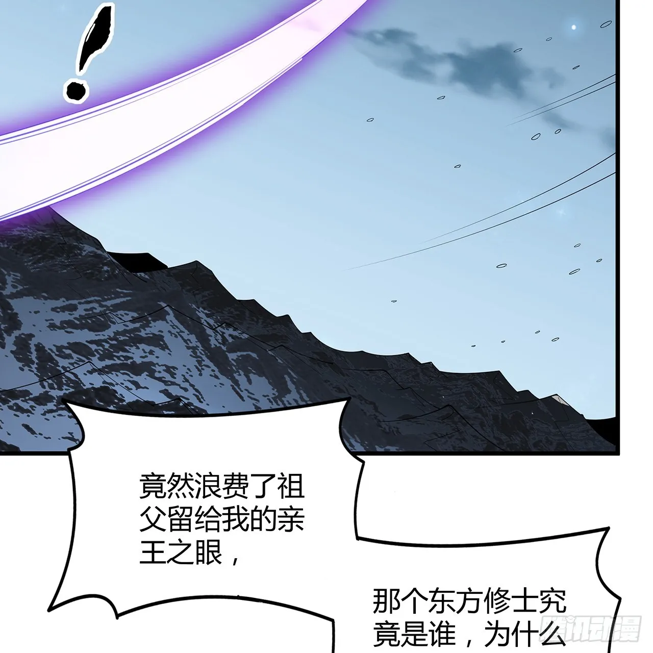 165话 我只是单纯报复 第3页