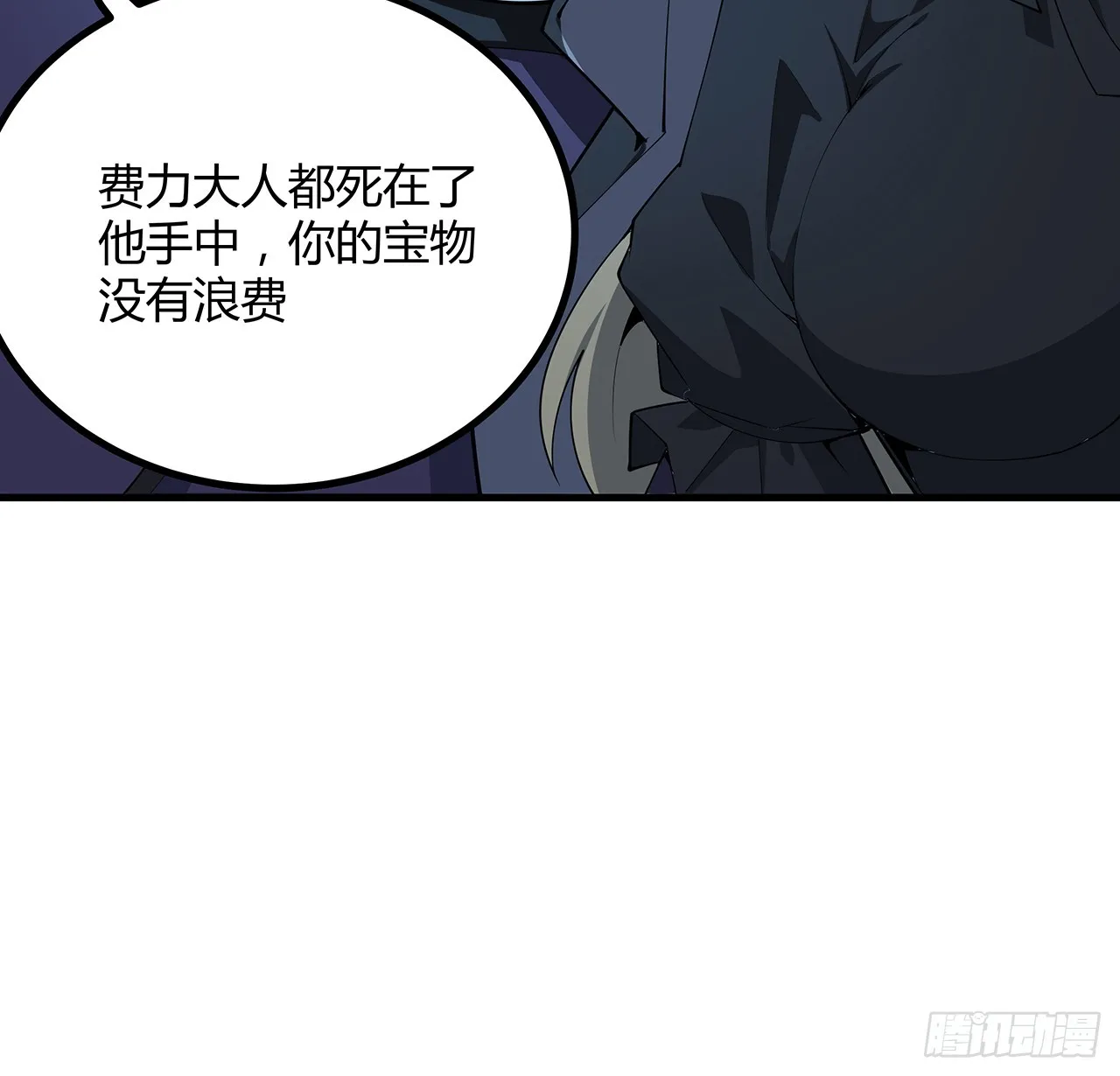 165话 我只是单纯报复 第5页