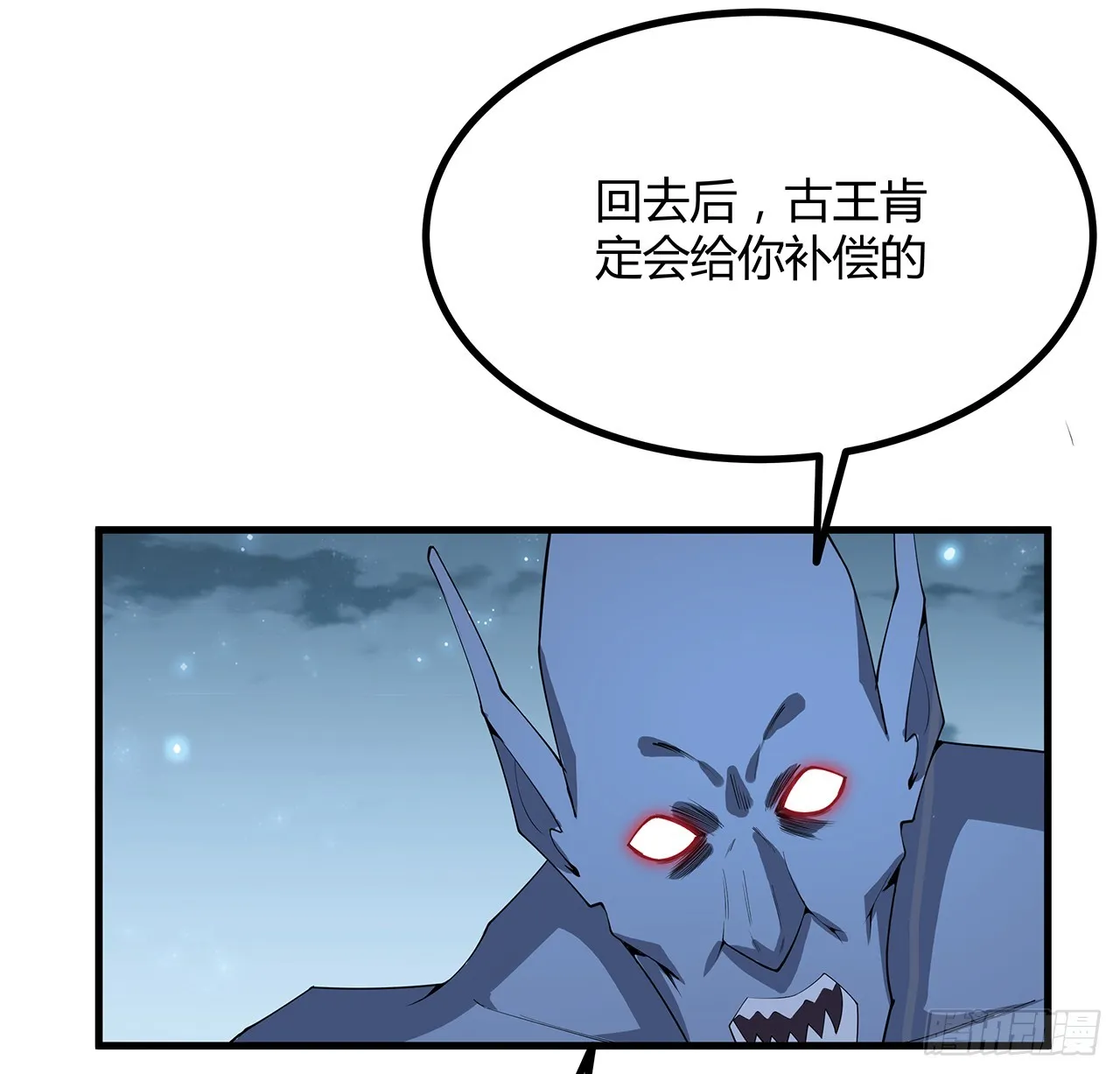 165话 我只是单纯报复 第6页