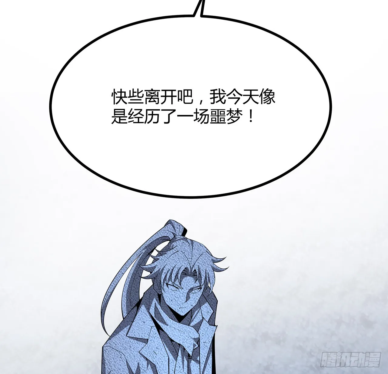 165话 我只是单纯报复 第7页