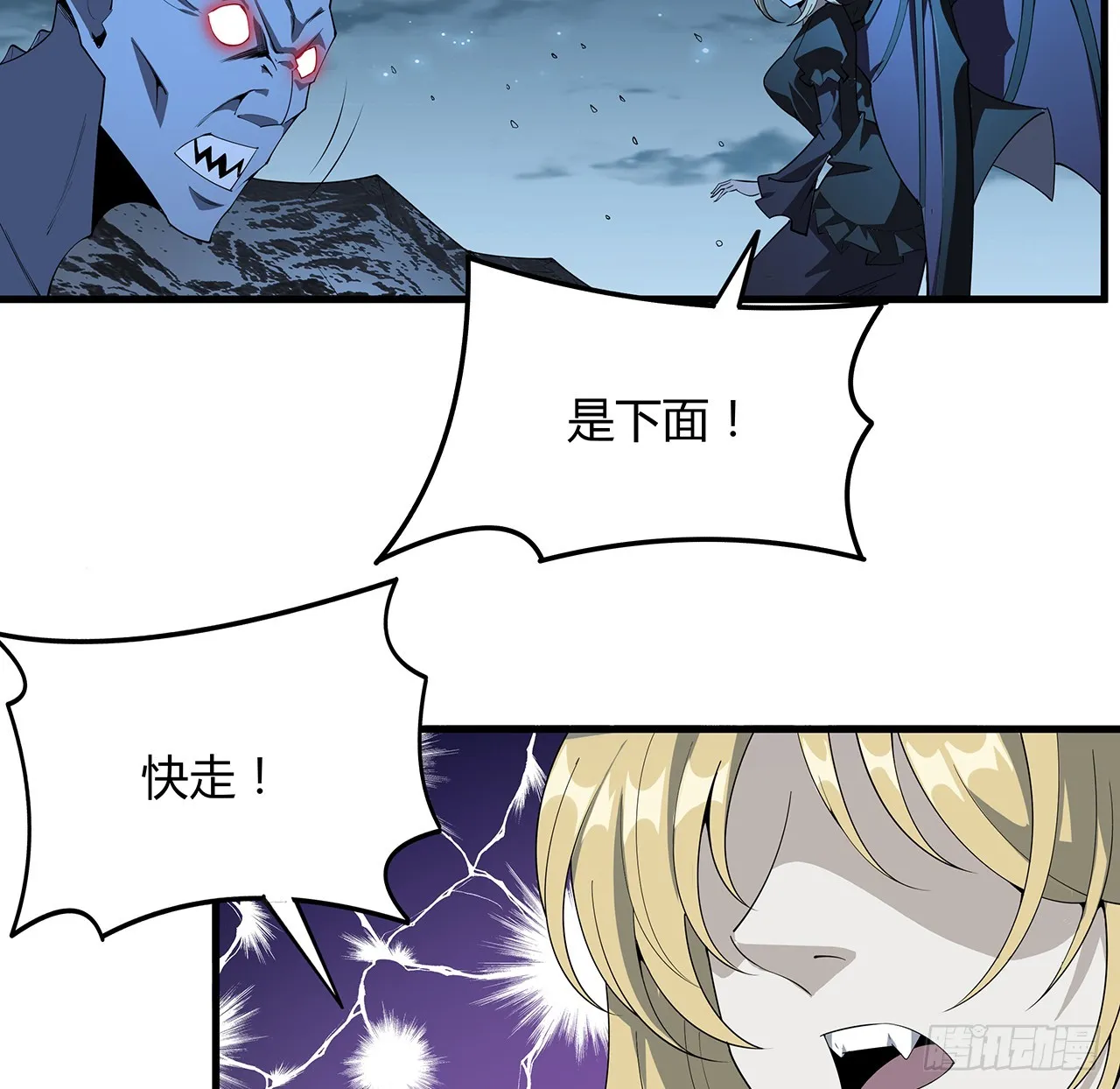 165话 我只是单纯报复 第11页