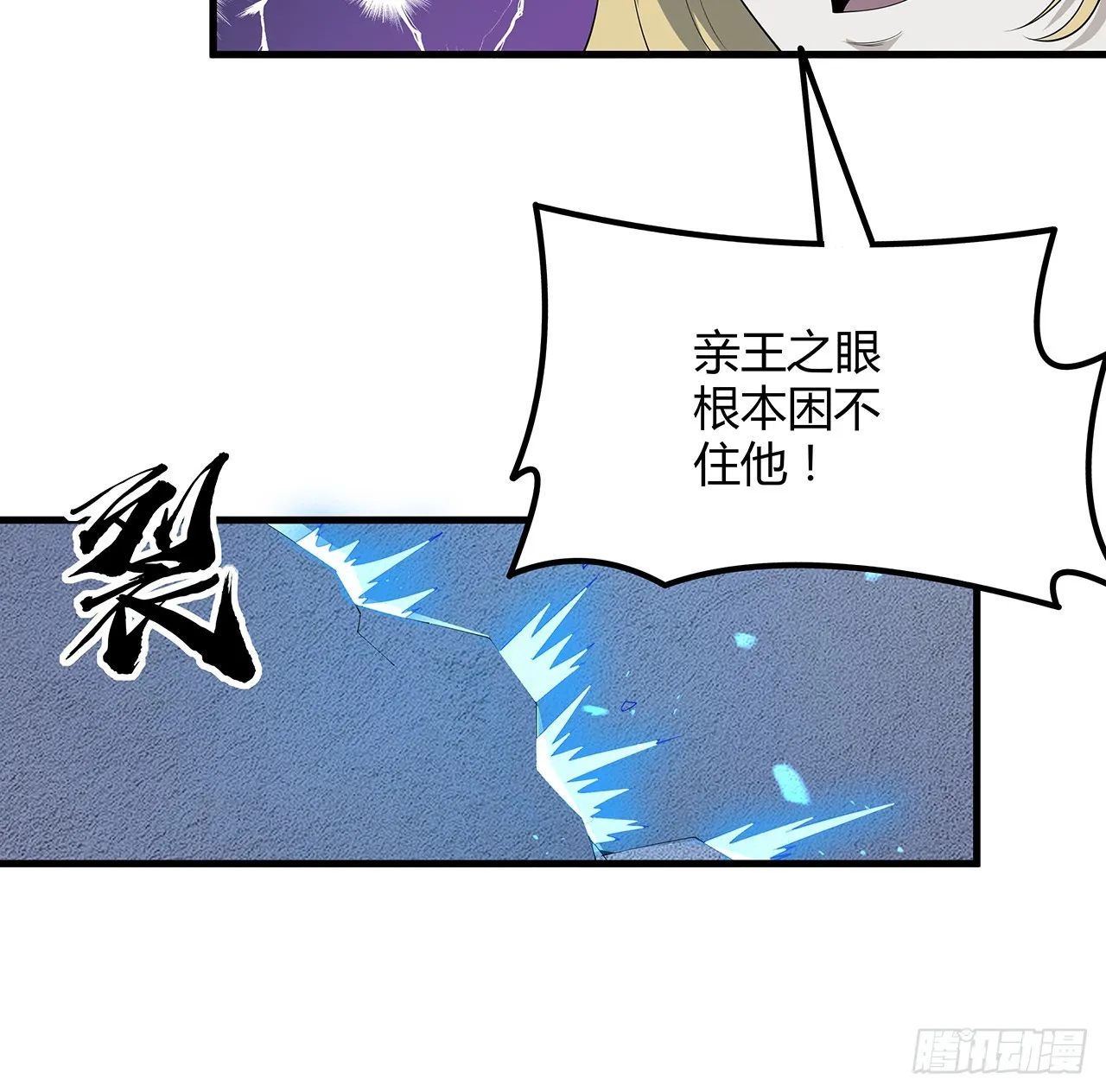 165话 我只是单纯报复 第12页