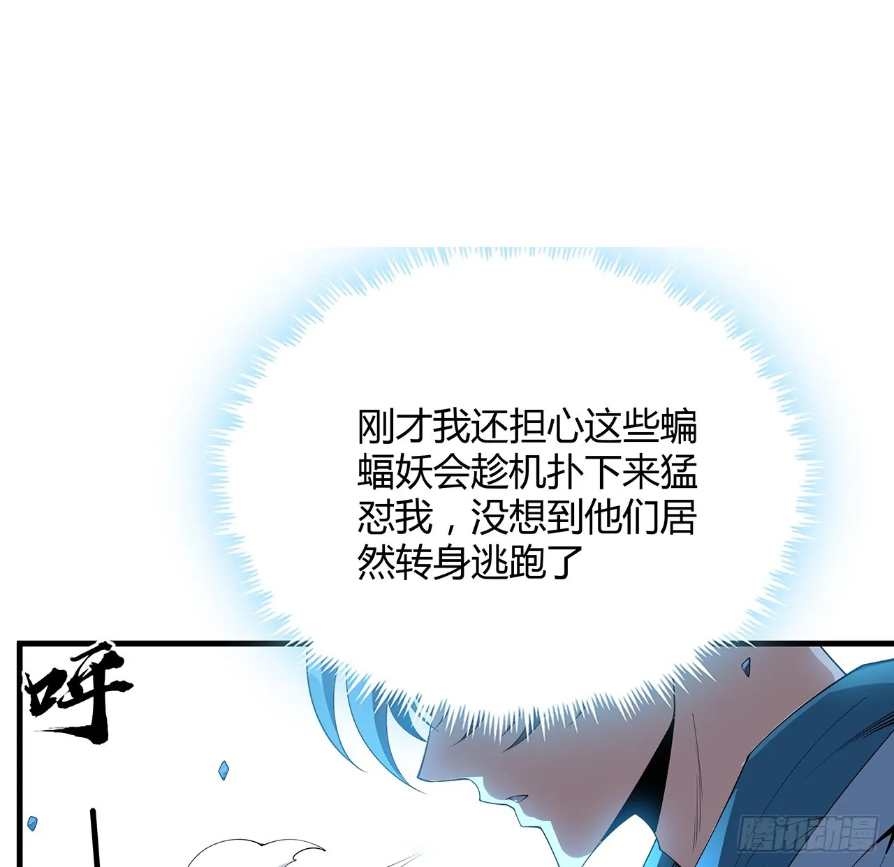165话 我只是单纯报复 第16页