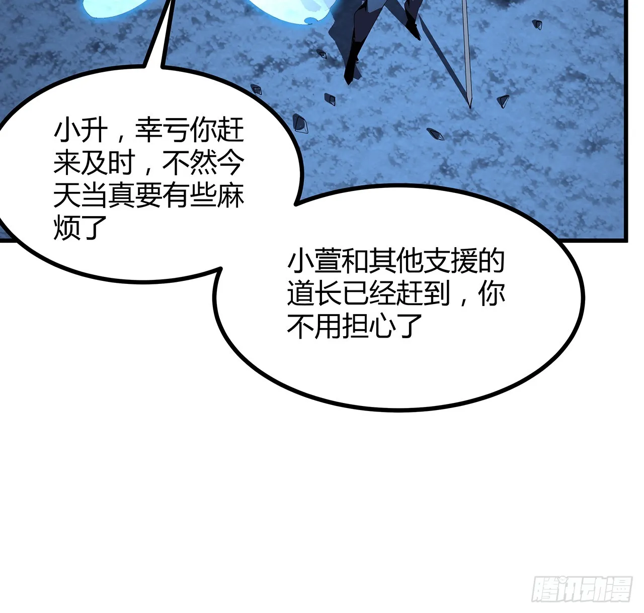 165话 我只是单纯报复 第19页