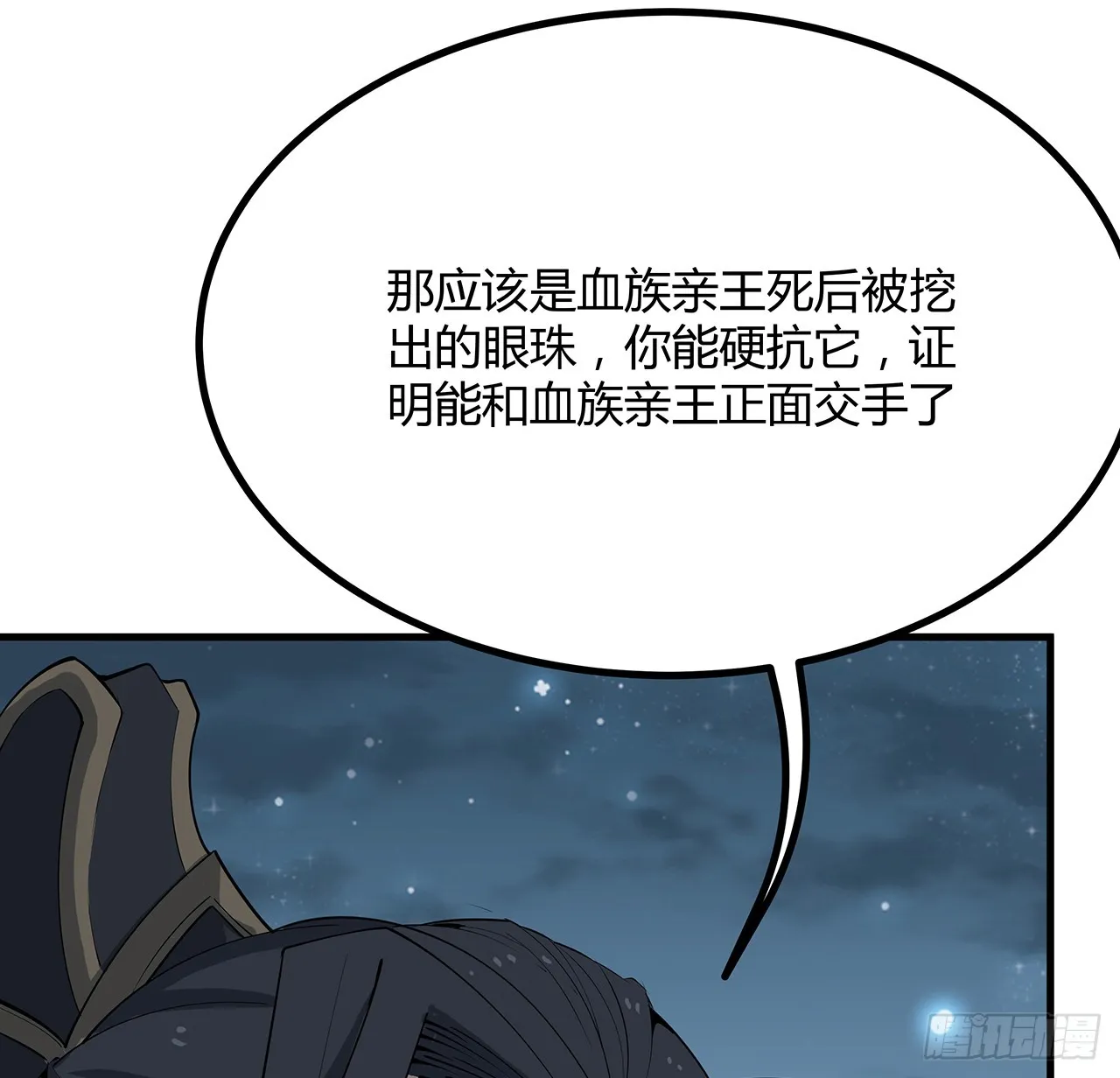 165话 我只是单纯报复 第23页