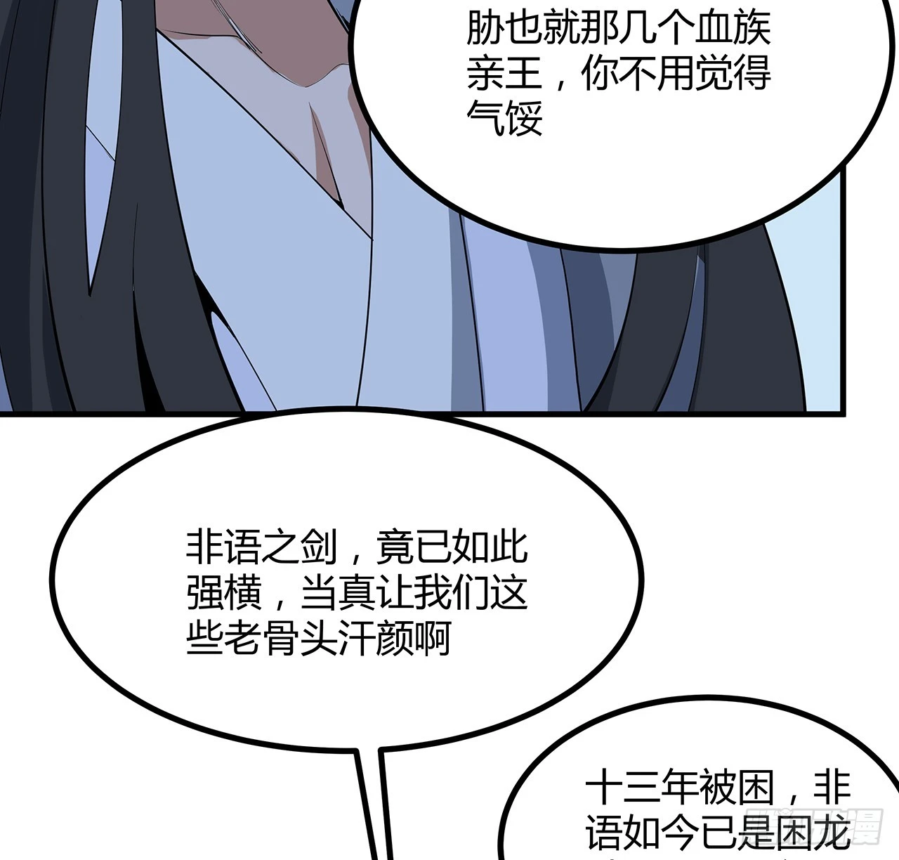 165话 我只是单纯报复 第25页