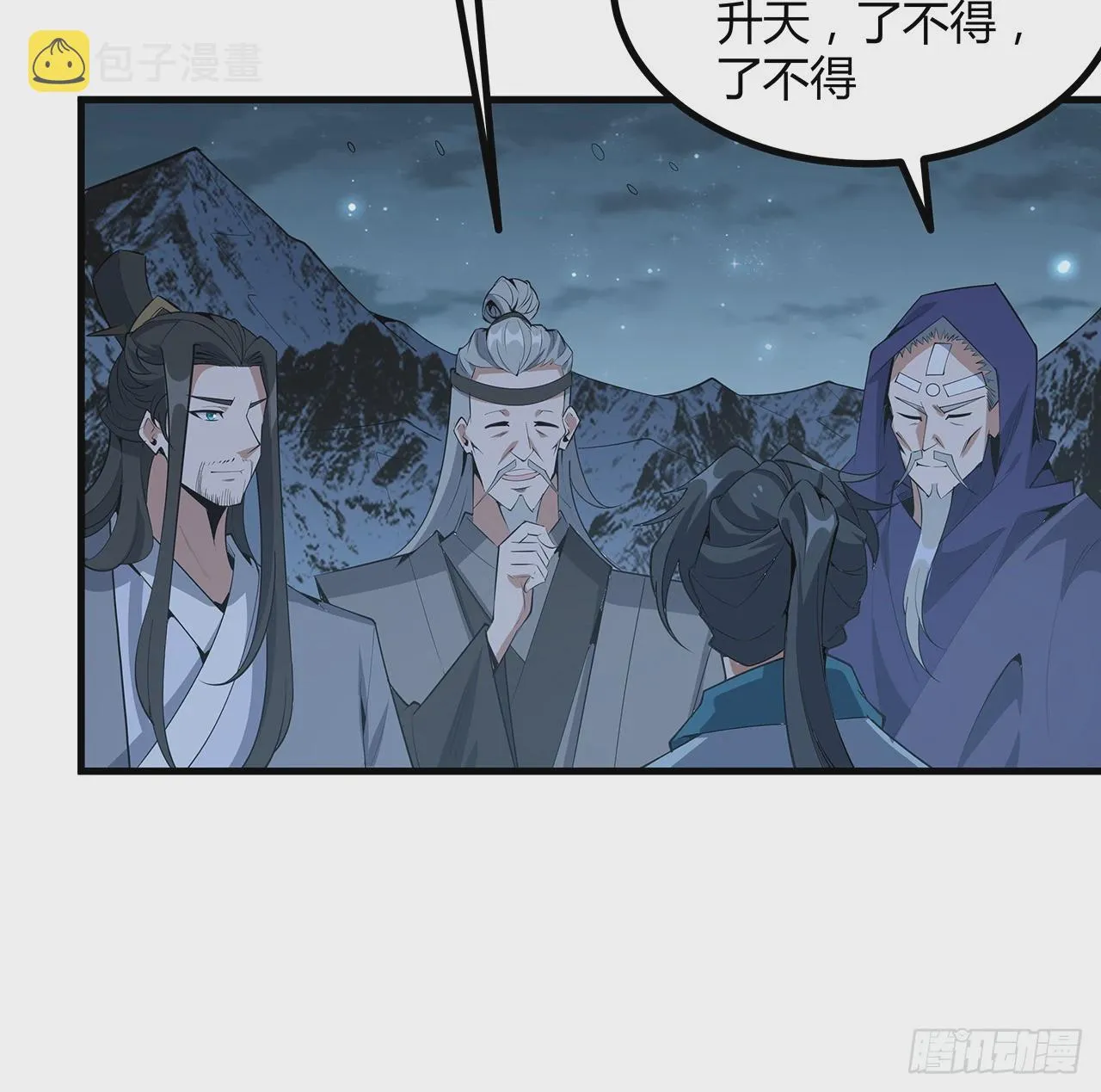 165话 我只是单纯报复 第26页