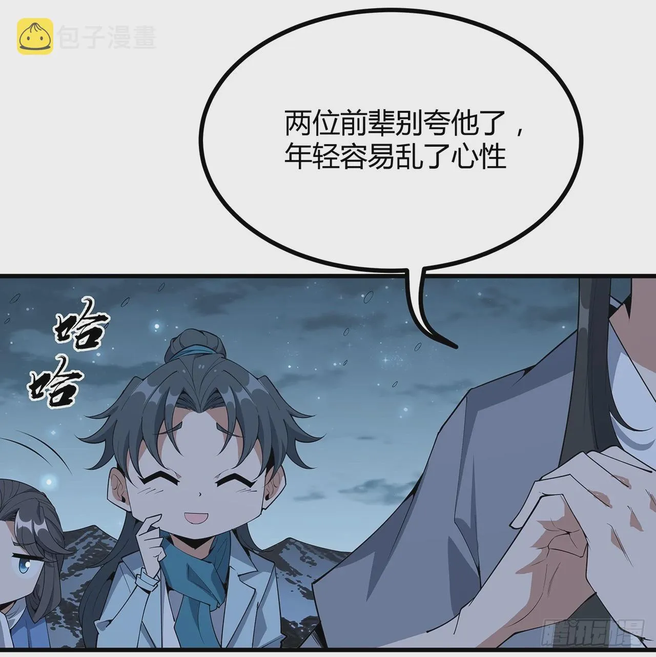 165话 我只是单纯报复 第27页