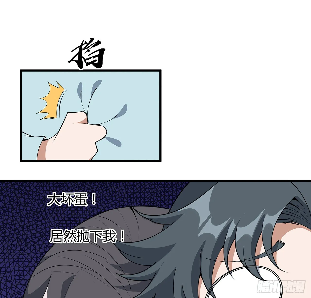 165话 我只是单纯报复 第28页