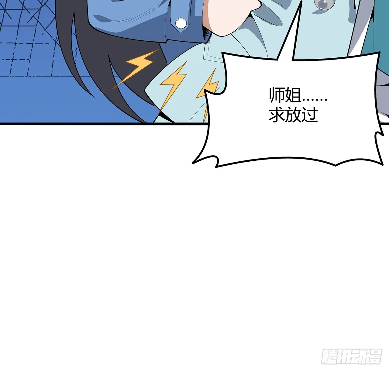165话 我只是单纯报复 第30页