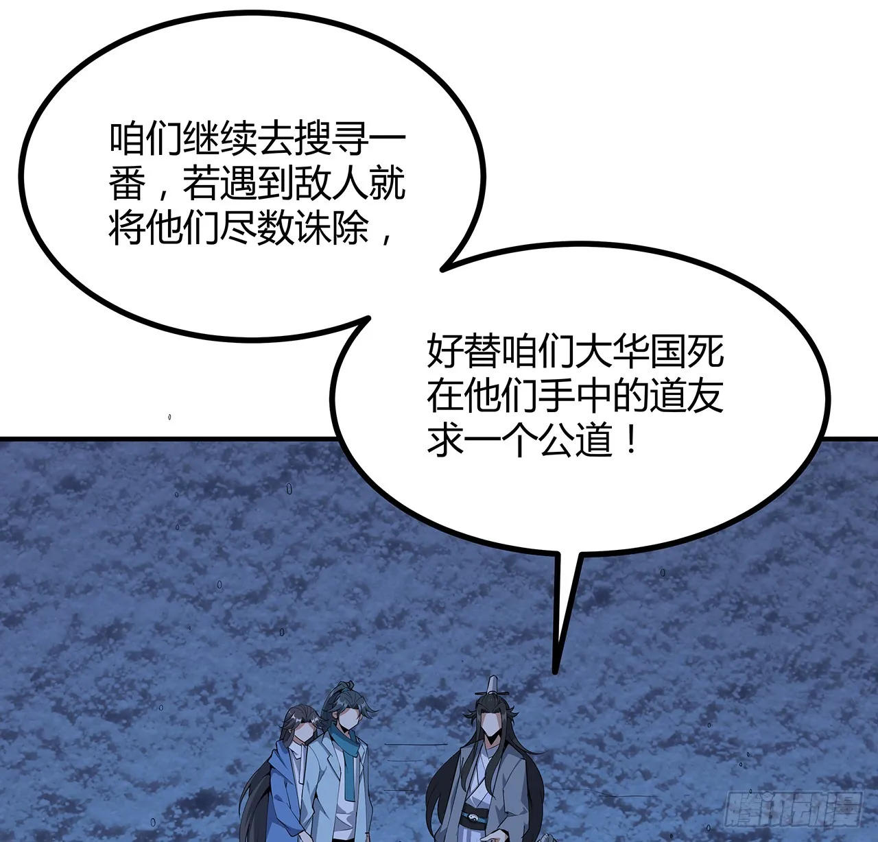 165话 我只是单纯报复 第31页