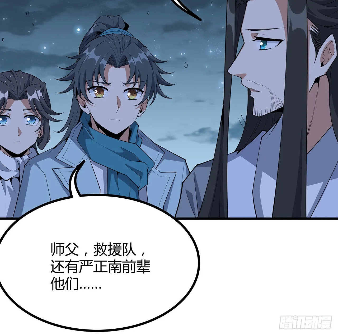 165话 我只是单纯报复 第33页