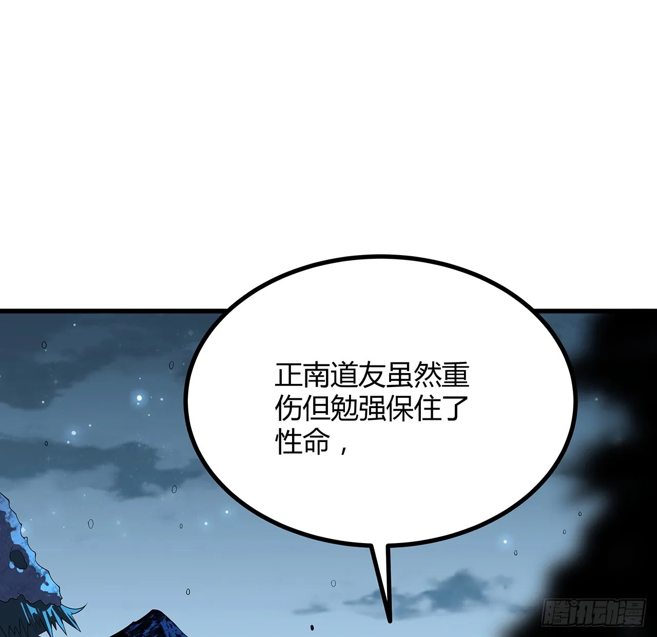 165话 我只是单纯报复 第34页