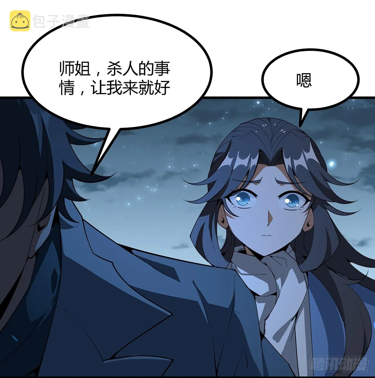 165话 我只是单纯报复 第45页