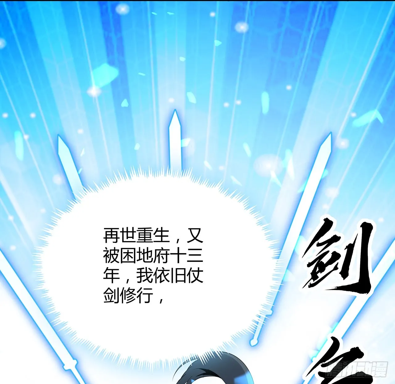165话 我只是单纯报复 第46页