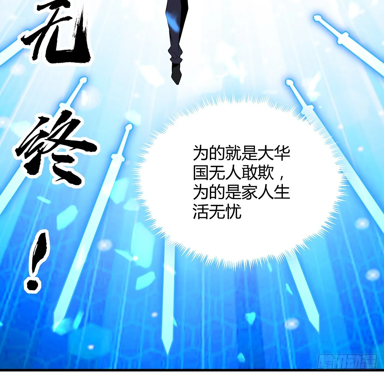 165话 我只是单纯报复 第48页
