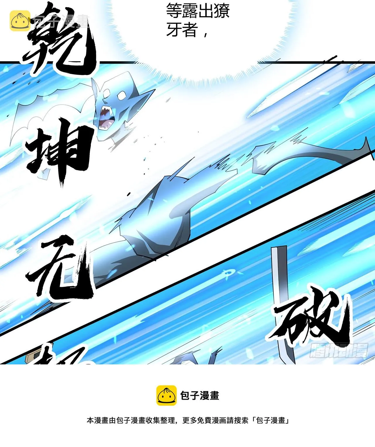 165话 我只是单纯报复 第50页