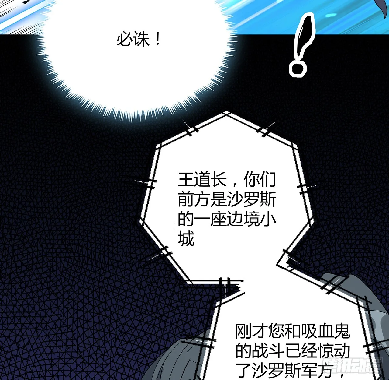165话 我只是单纯报复 第52页