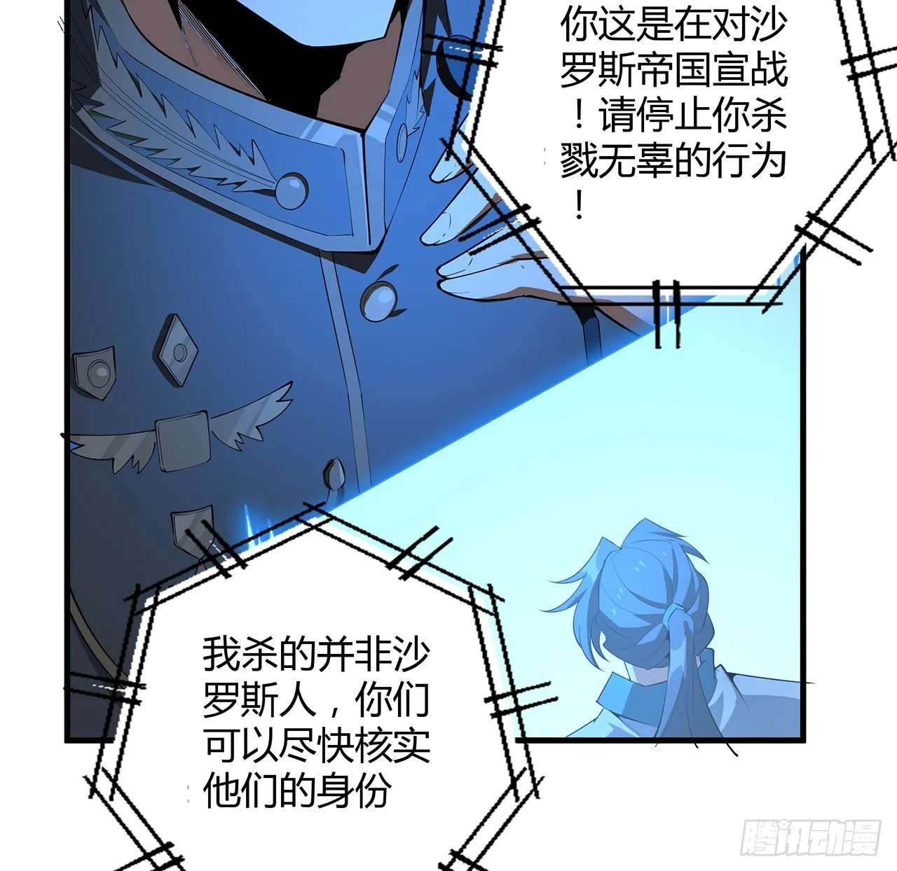165话 我只是单纯报复 第55页