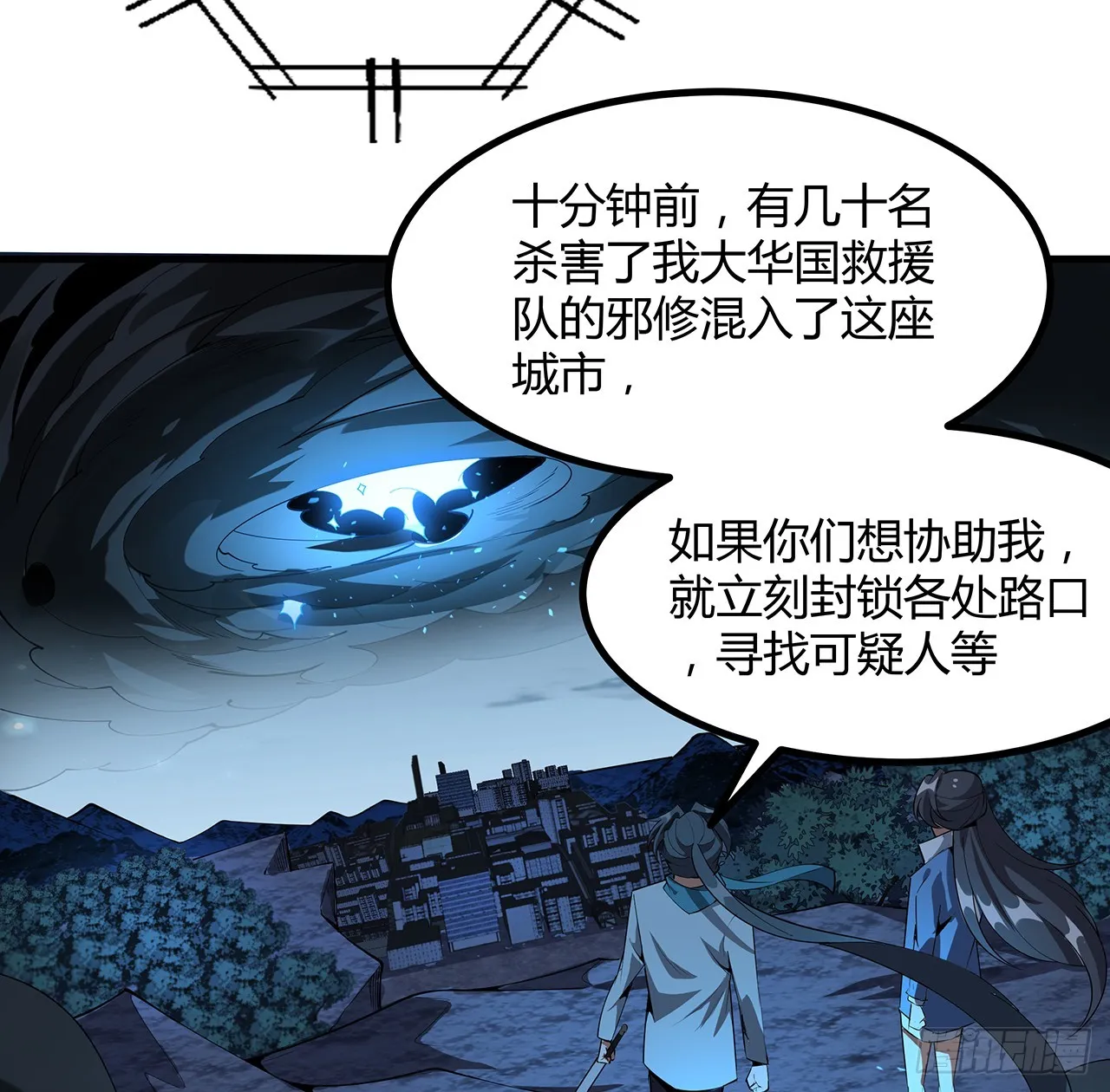 165话 我只是单纯报复 第56页
