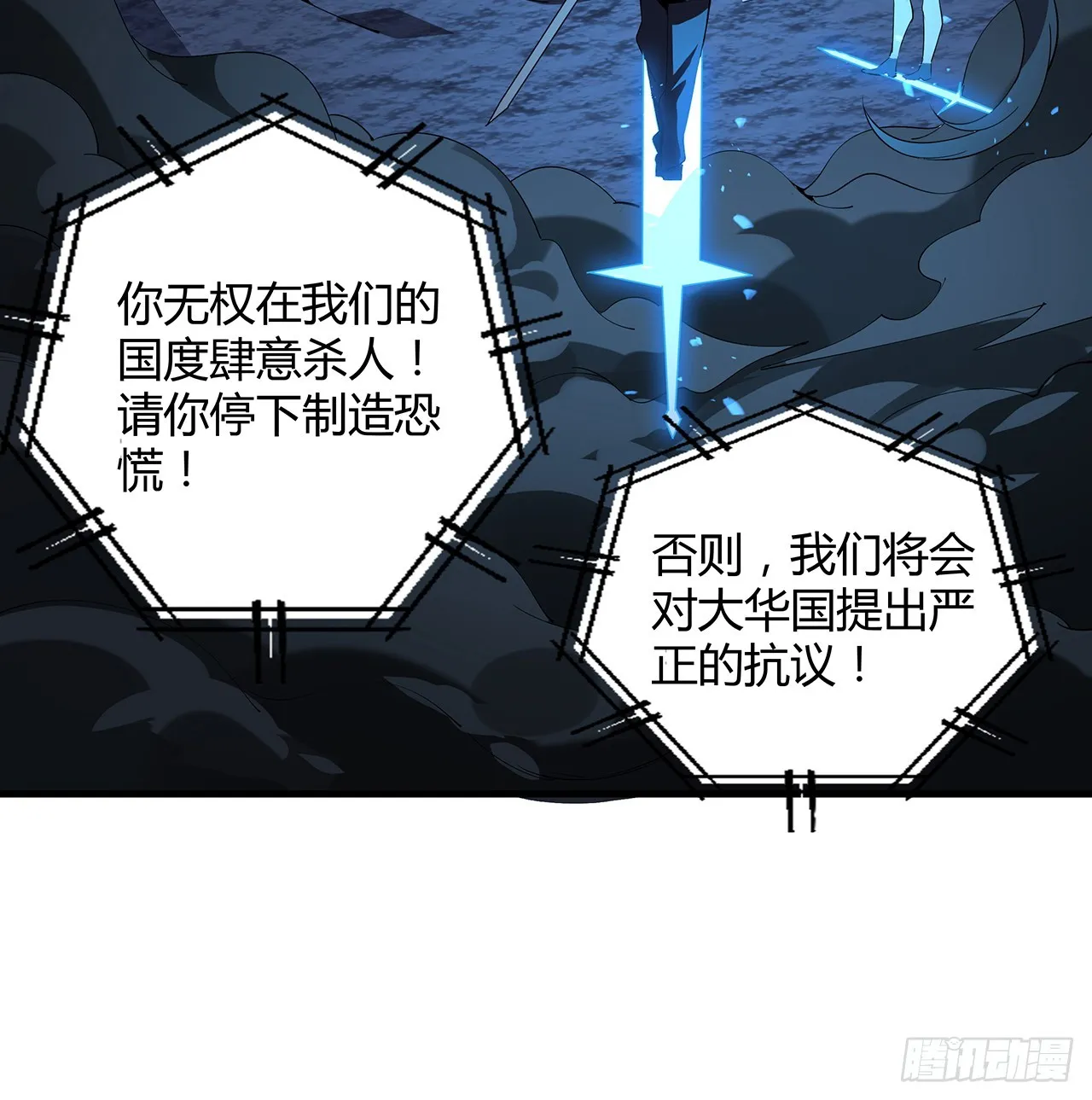 165话 我只是单纯报复 第57页