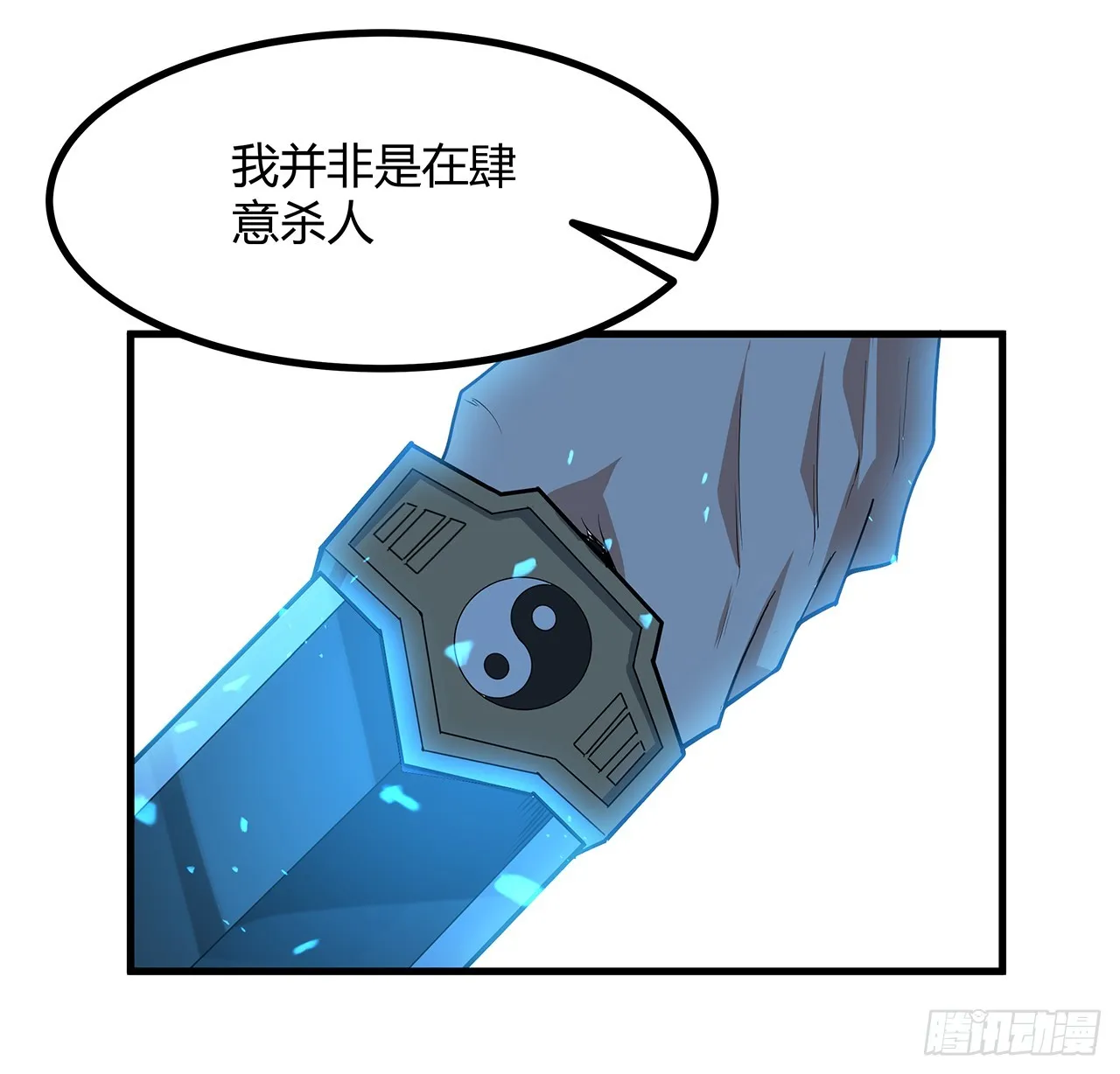 165话 我只是单纯报复 第58页