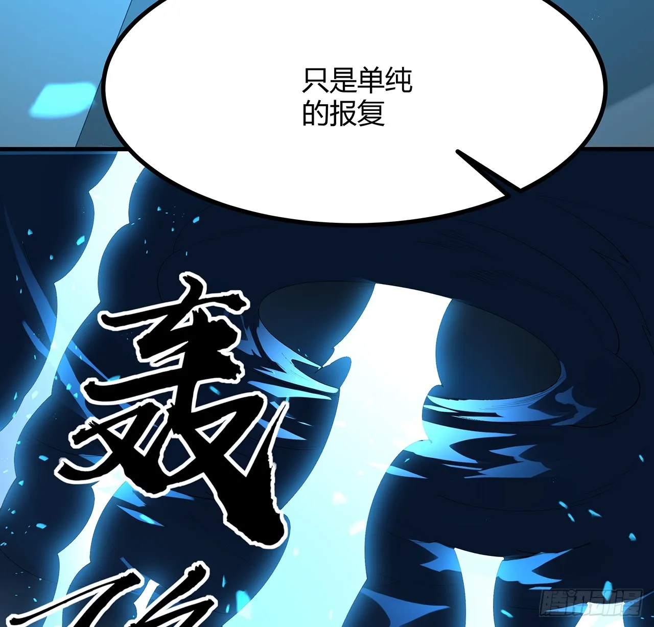 165话 我只是单纯报复 第62页