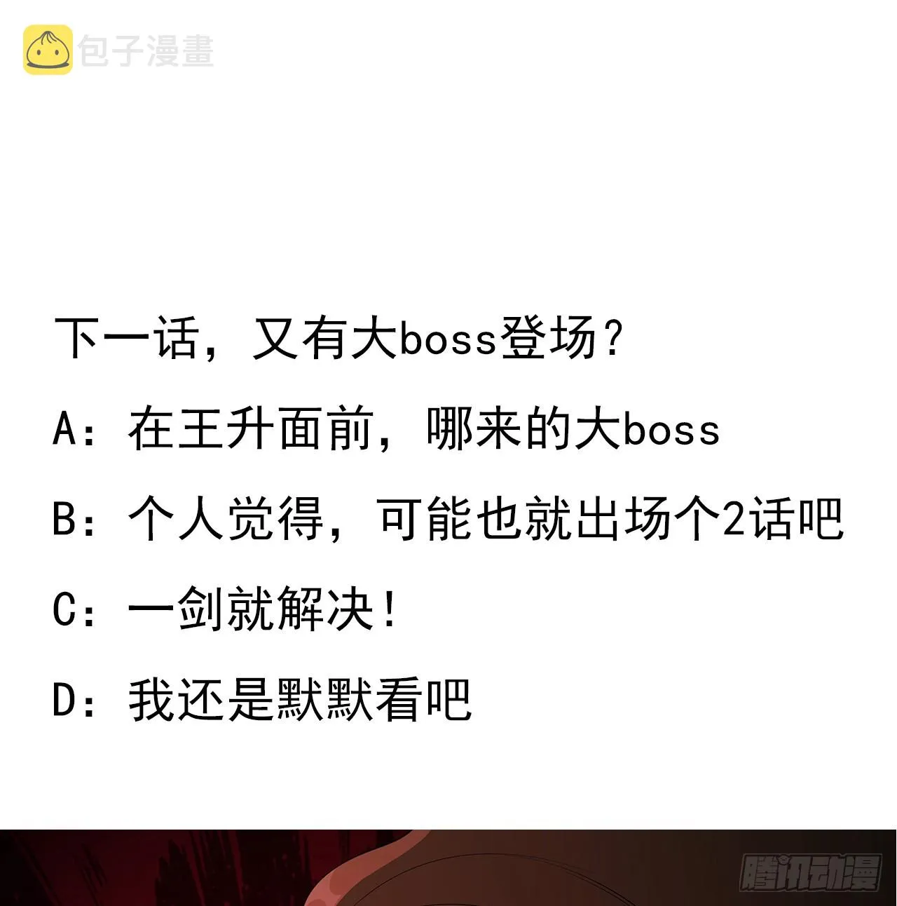 165话 我只是单纯报复 第65页