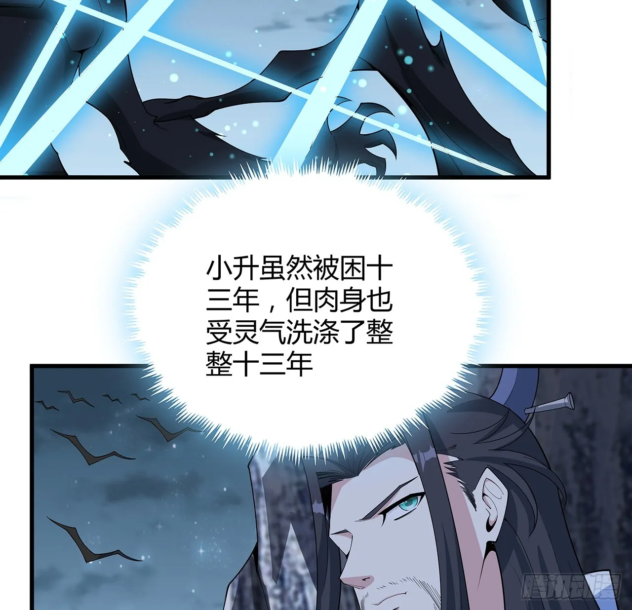 164话 不是对手 第24页