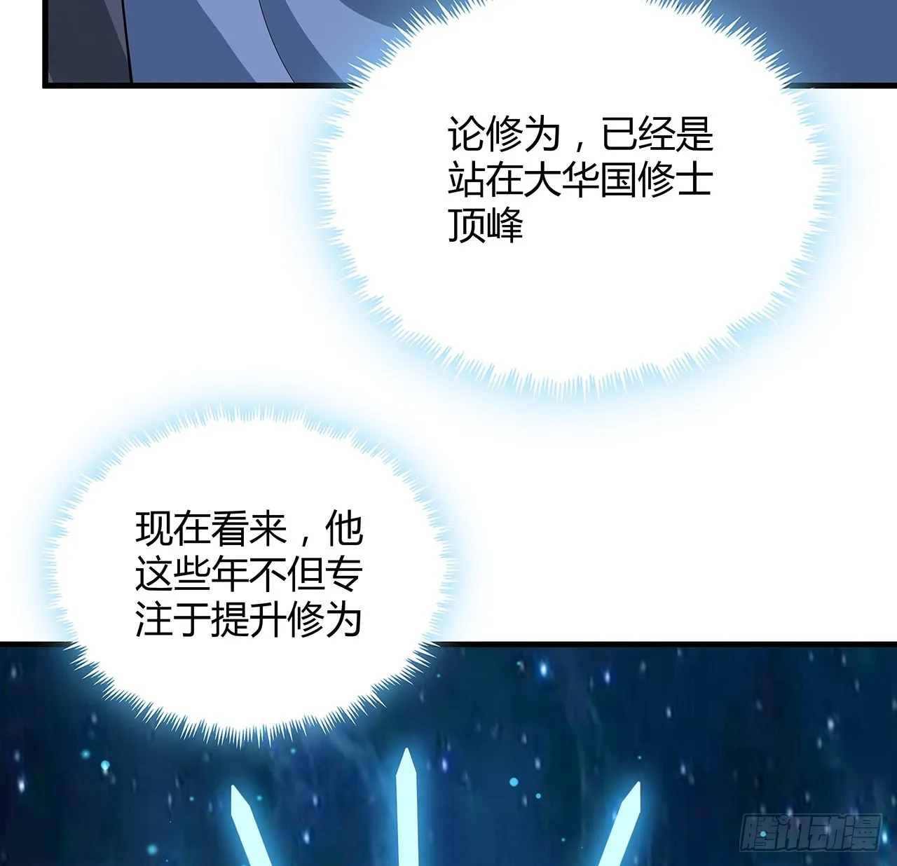 164话 不是对手 第26页