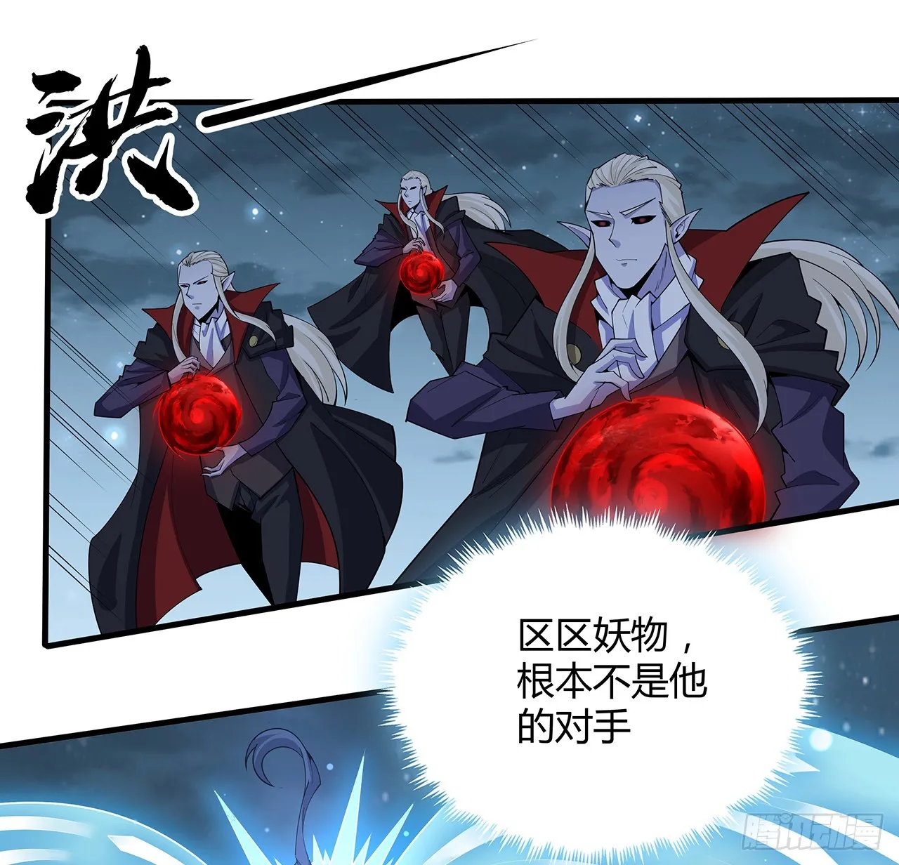 164话 不是对手 第29页