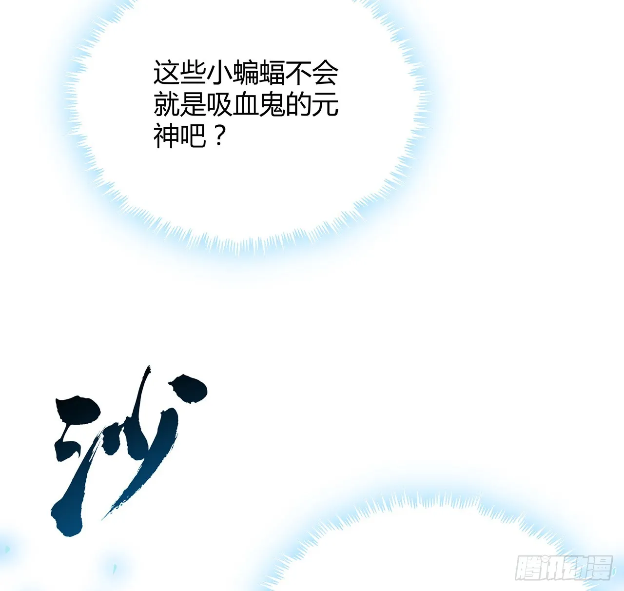 164话 不是对手 第49页