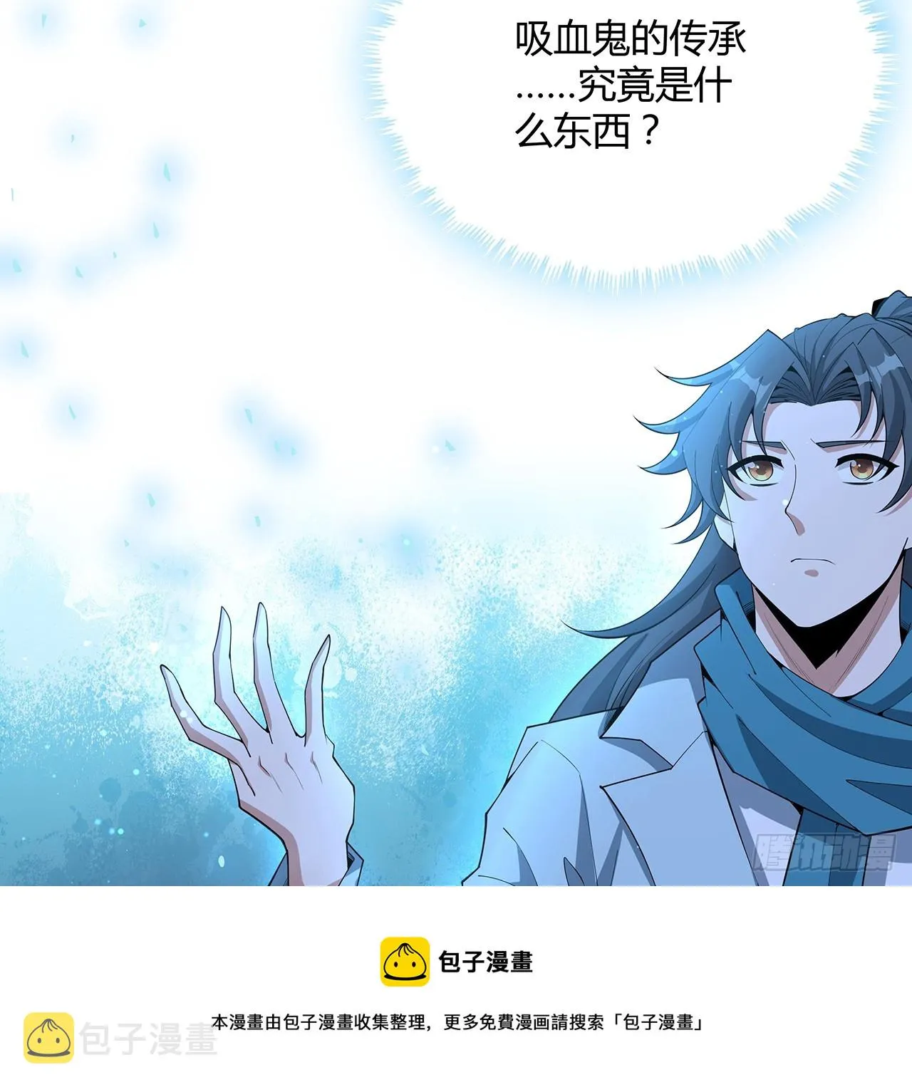 164话 不是对手 第50页