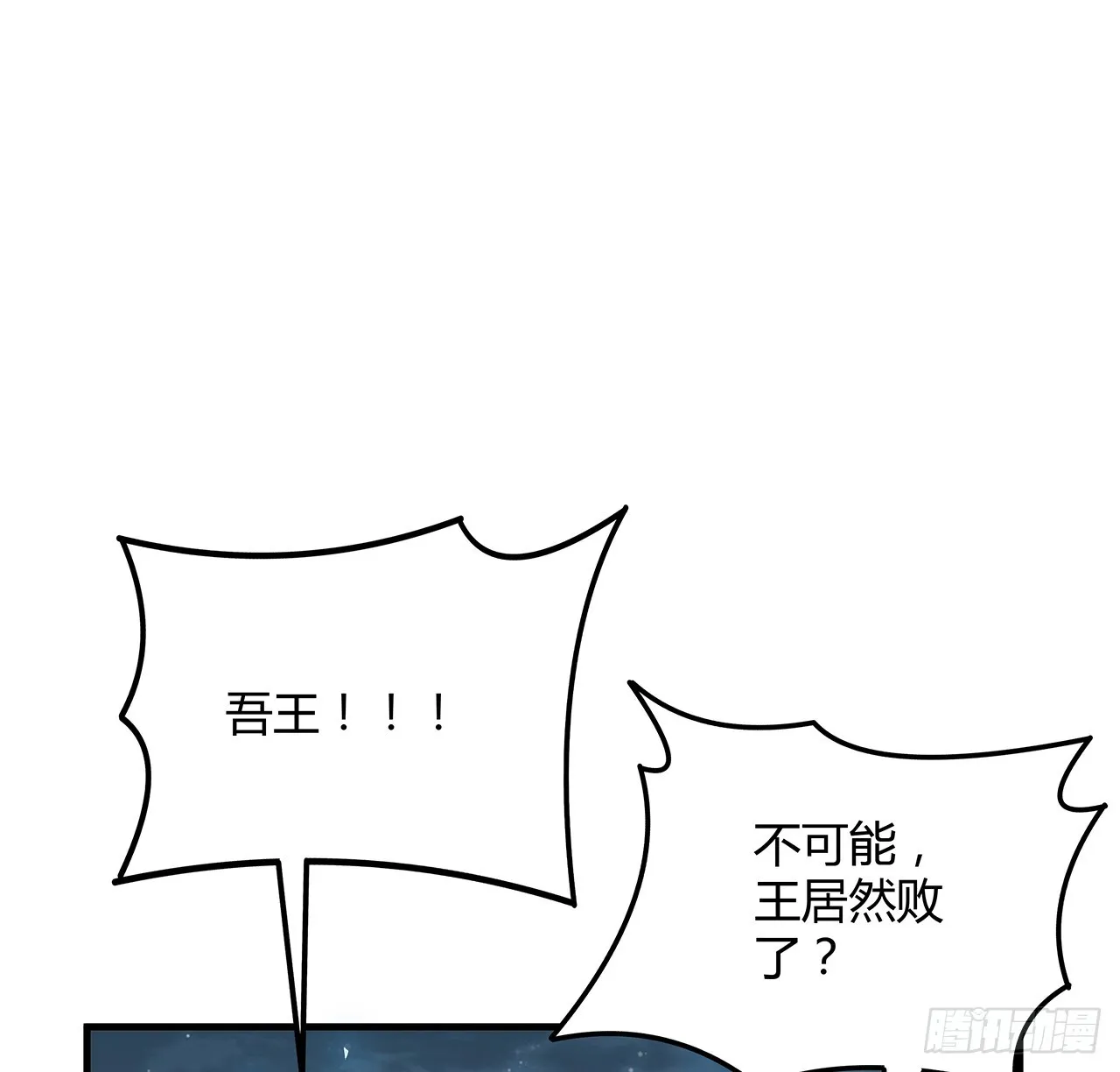 164话 不是对手 第52页