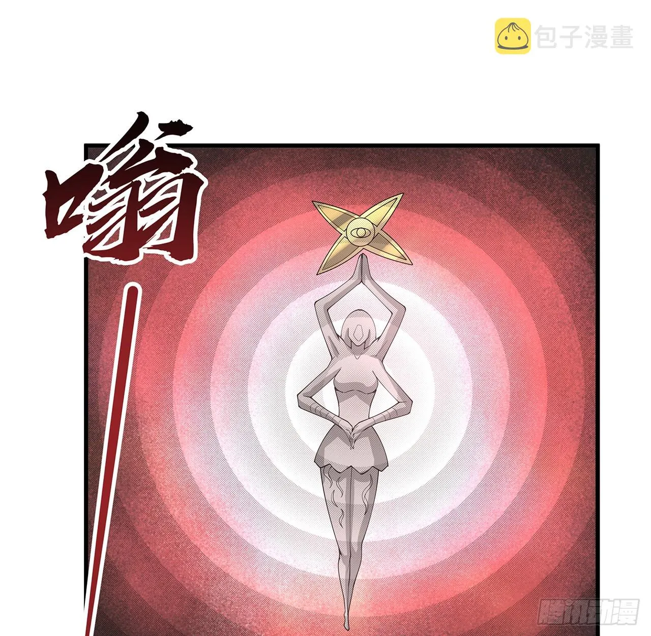 164话 不是对手 第59页