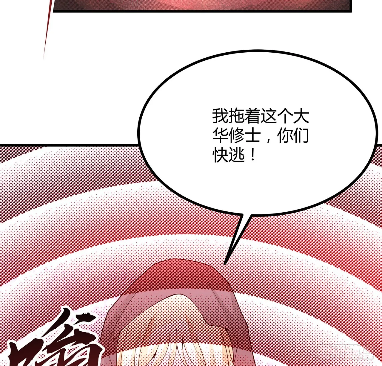 164话 不是对手 第60页