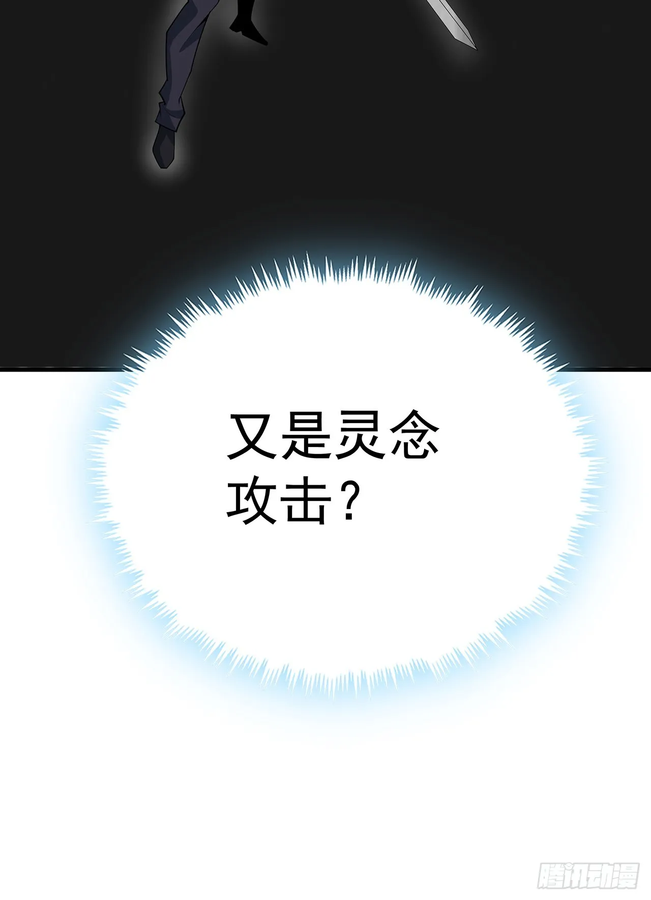 164话 不是对手 第66页
