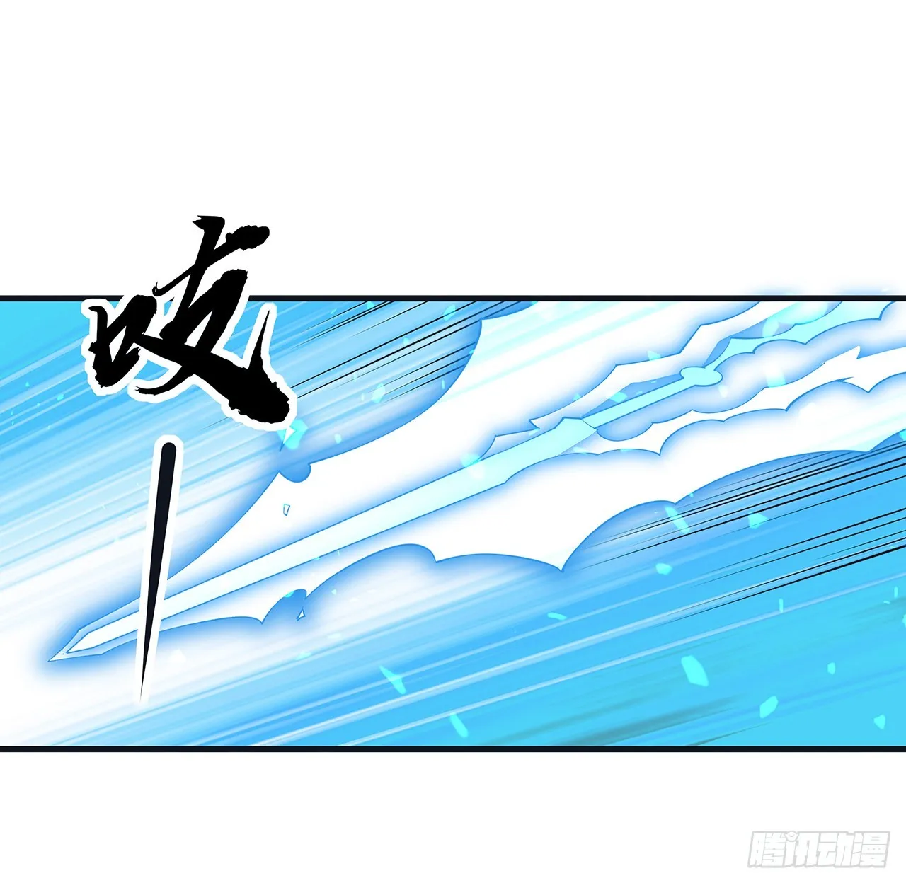 166话 申请单挑？ 第4页
