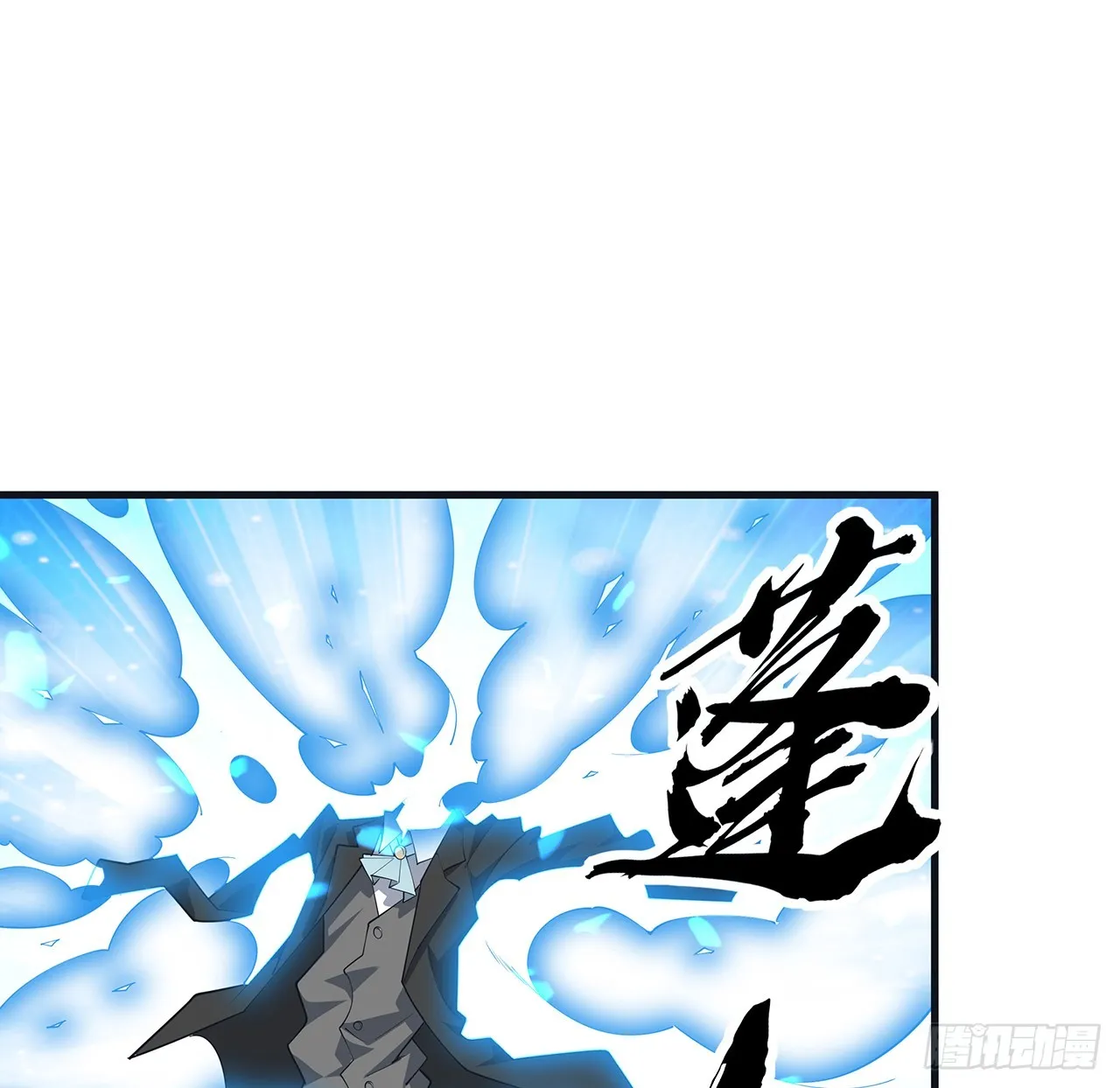 166话 申请单挑？ 第7页