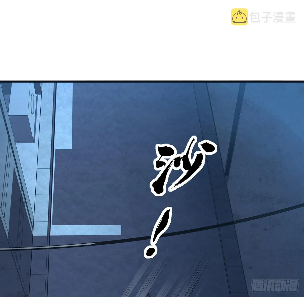 166话 申请单挑？ 第9页