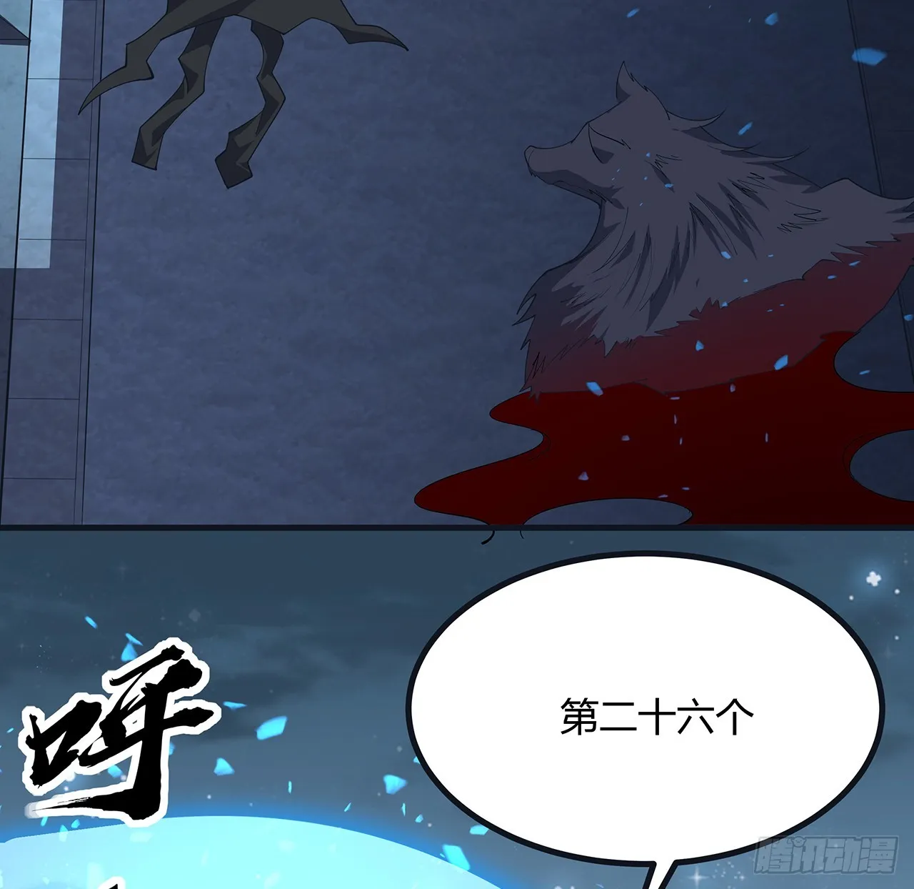 166话 申请单挑？ 第11页