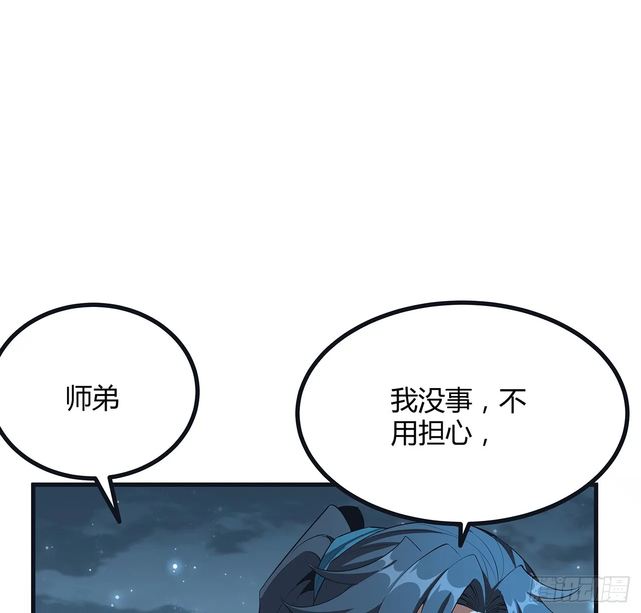 166话 申请单挑？ 第14页