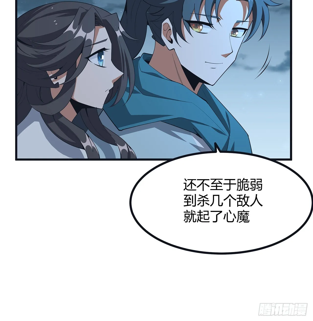 166话 申请单挑？ 第15页