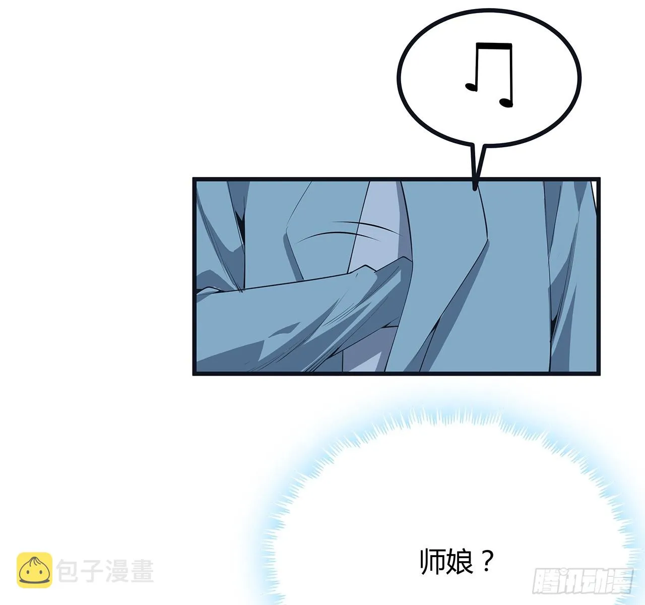 166话 申请单挑？ 第16页